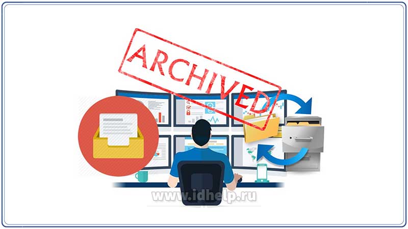 Создание архива происходит с помощью специальных программ, которые называются архиваторы. В системе Windows такой базовый инструмент уже присутствует.
